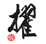 櫂(かい)